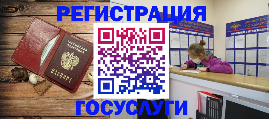 прописка иностранных граждан в Уфе