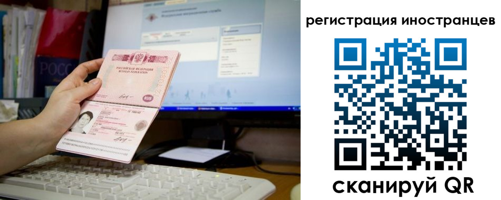 временная регистрация в квартире в Уфе