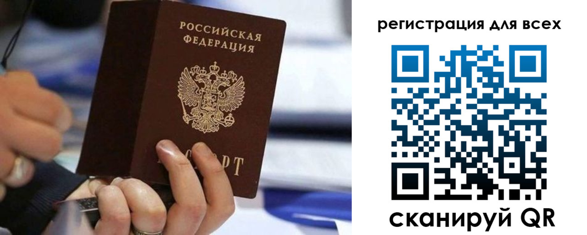 прописка иностранных граждан в Уфе