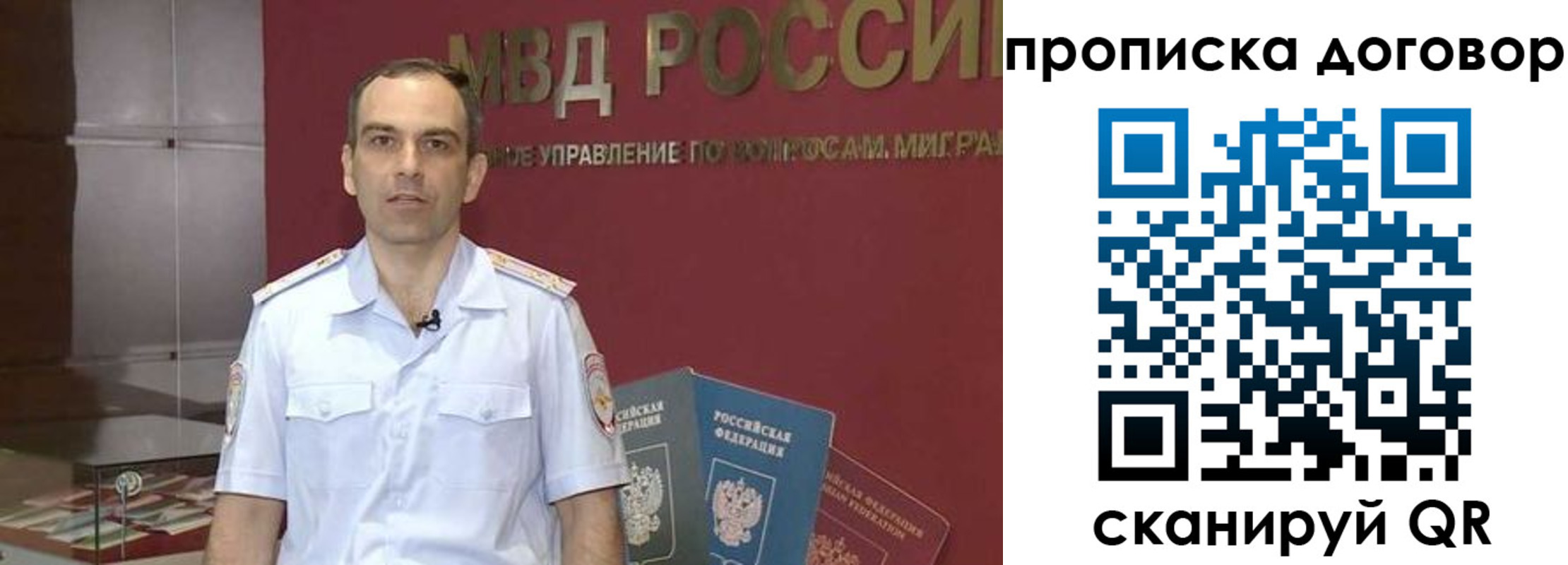 временная регистрация в Уфе
