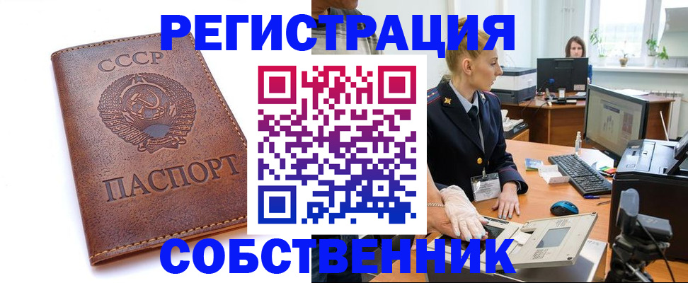 временная регистрация адрес в Уфе