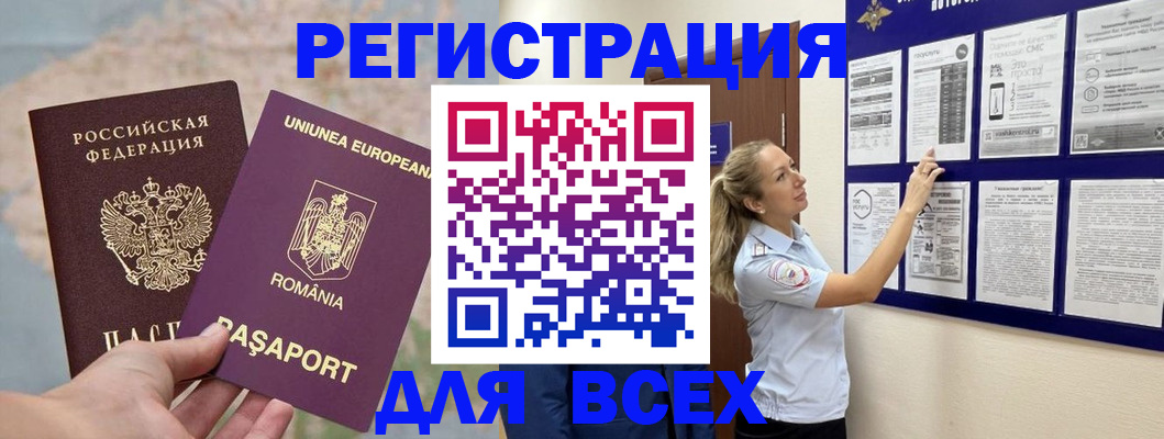 временная регистрация законно в Уфе