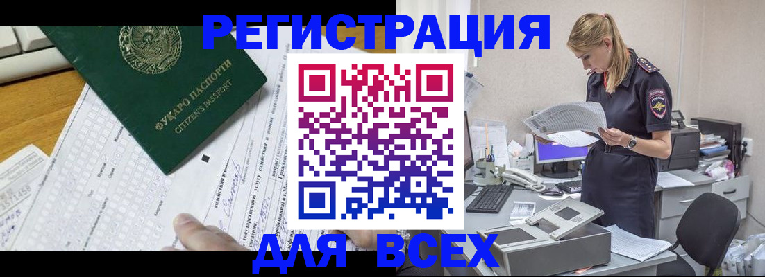 временная регистрация законно в Уфе