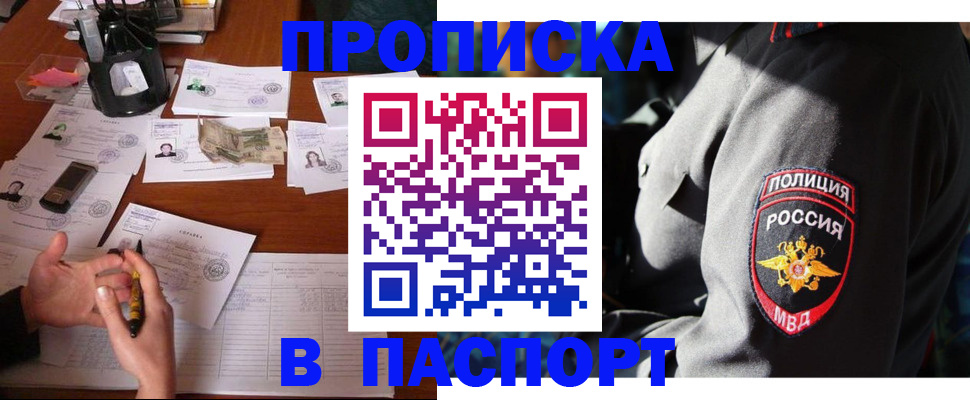 миграционный учет в Уфе