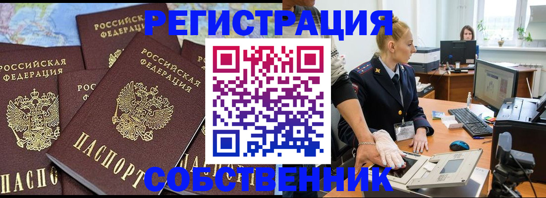 временная регистрация гарантия в Уфе